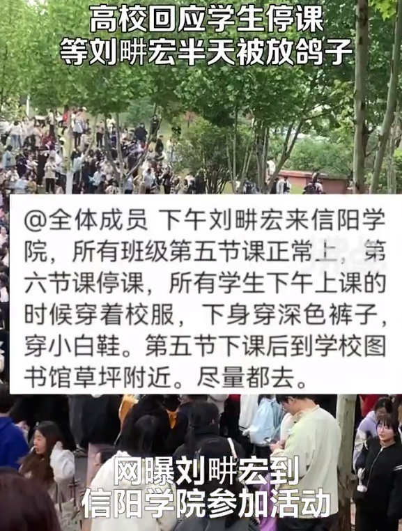刘畊宏回应两万学生在寒风中苦等却被鸽：当天行程不决，十分疼爱学生