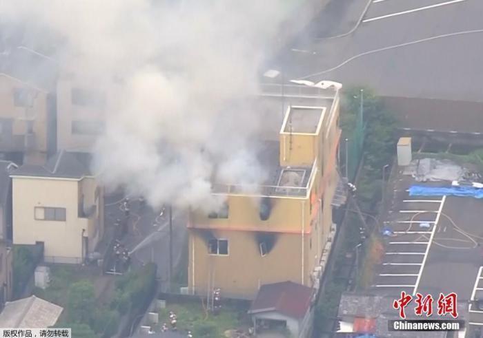 2019年7月18日，日本京都市消防局稱，該市伏見區一動畫工作室發生火災。(影片截圖)