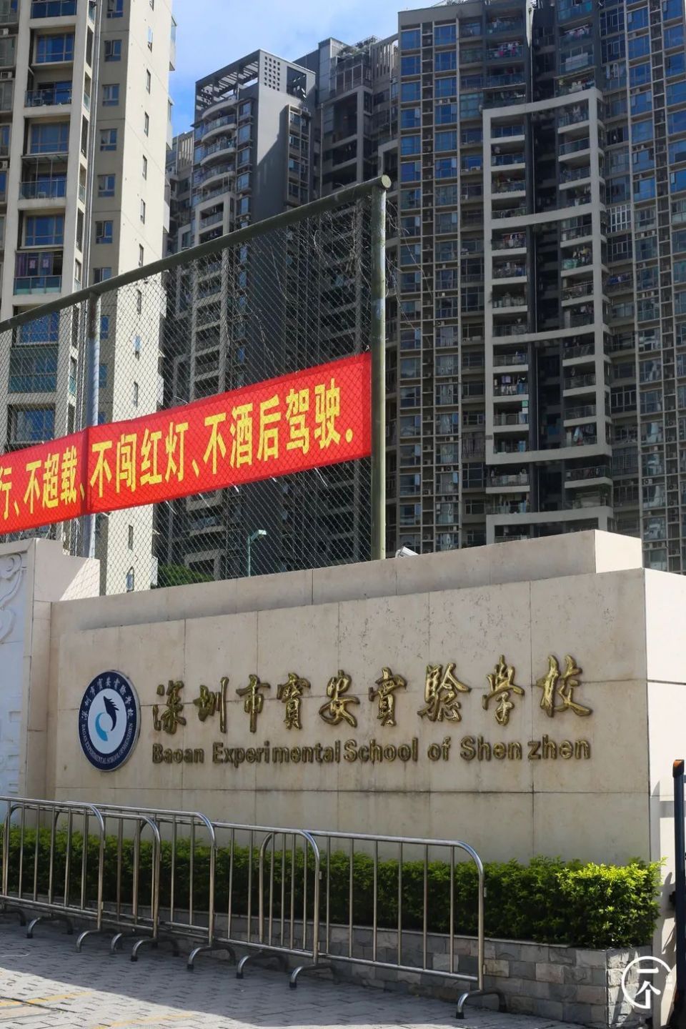 宝民小学教学楼图片