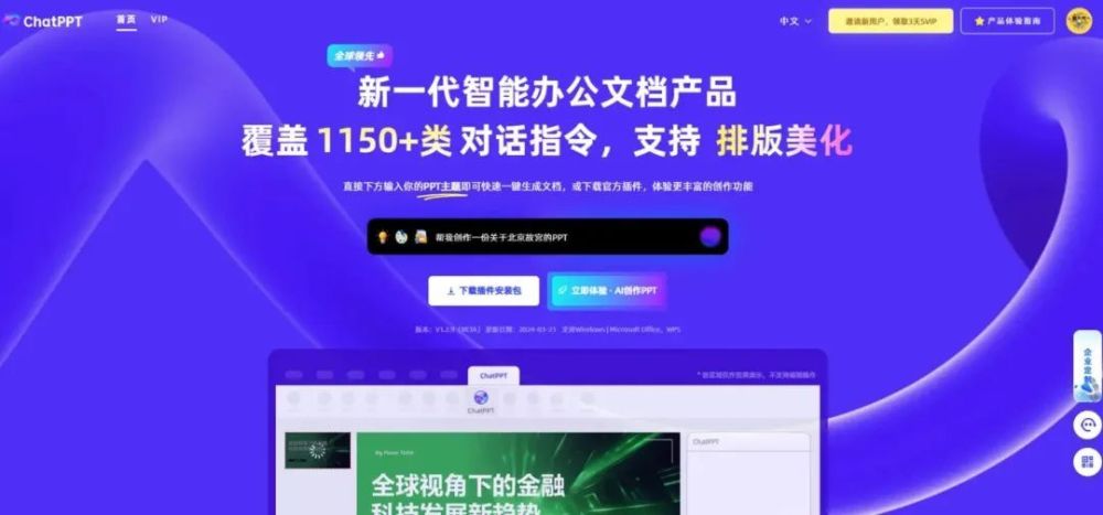 欢迎必优科技成为非凡伙伴！ · 原文图片 1