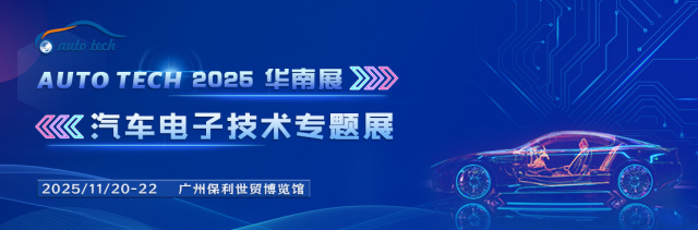 汽車電子技術(shù)展