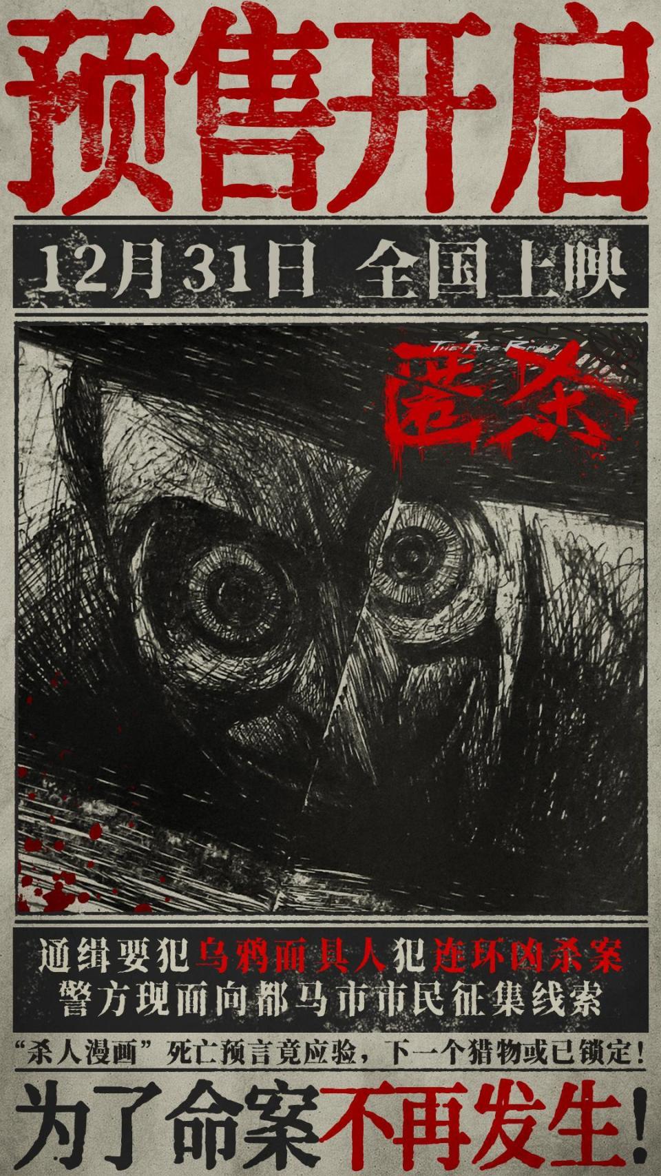 电影《匿杀》预售开启，彭昱畅、张钧甯、黄晓明被复仇杀局硬控_腾讯新闻