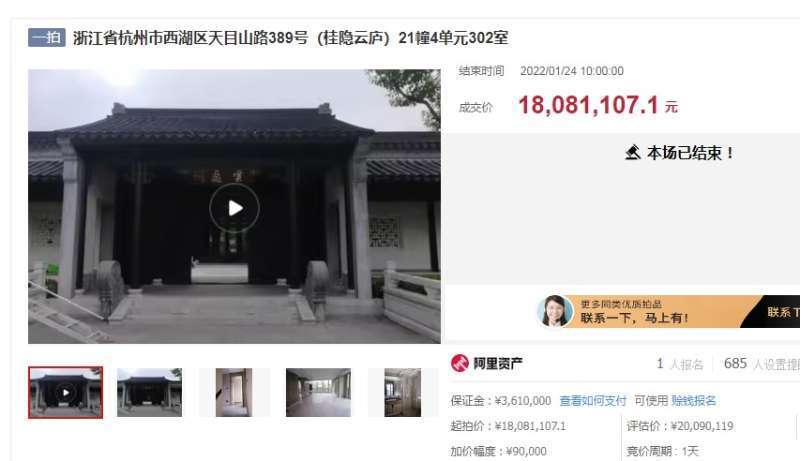 杭州近亿元别墅将4折拍卖 原房主涉“套路贷”特大案获无期_腾讯新闻