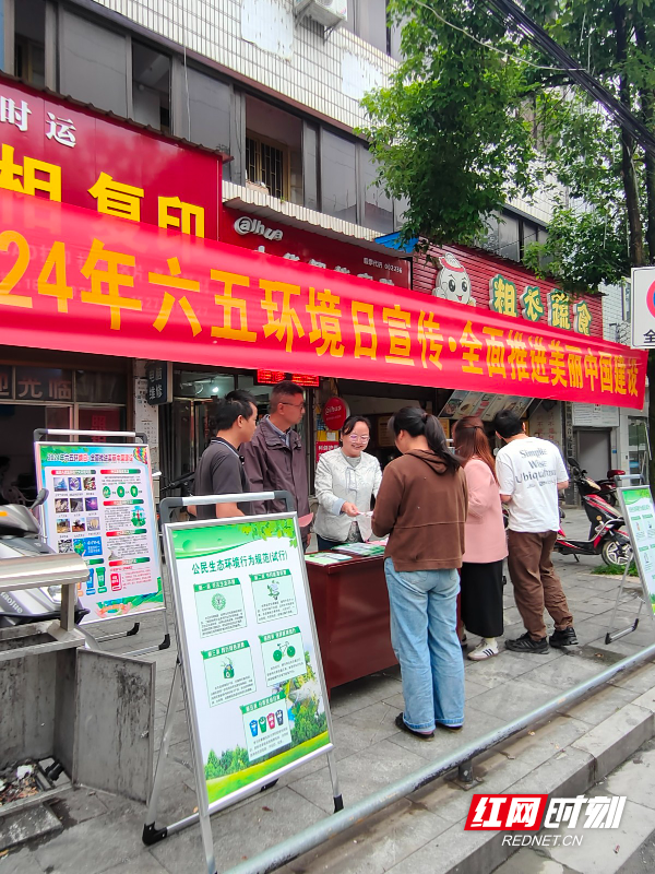 隆回县六都寨镇开展2024年六五环境日宣传活动