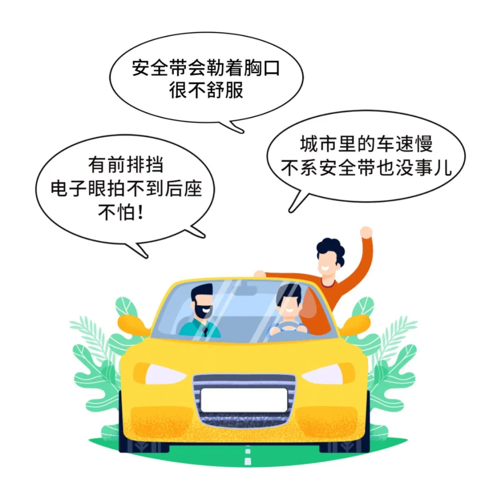 安全知识宣传——道路交通安全提示