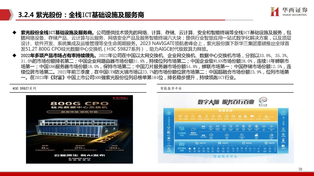 巨头科技全球排名第几_全球科技巨头_巨头科技有限公司