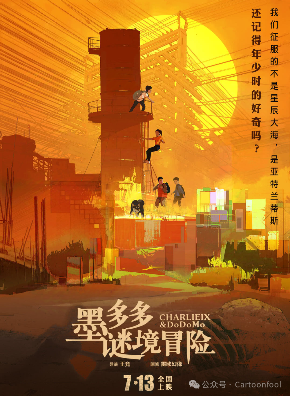 真人电影《墨多多谜境冒险》获得电影公映许可证，今年会上映吗？_腾讯新闻