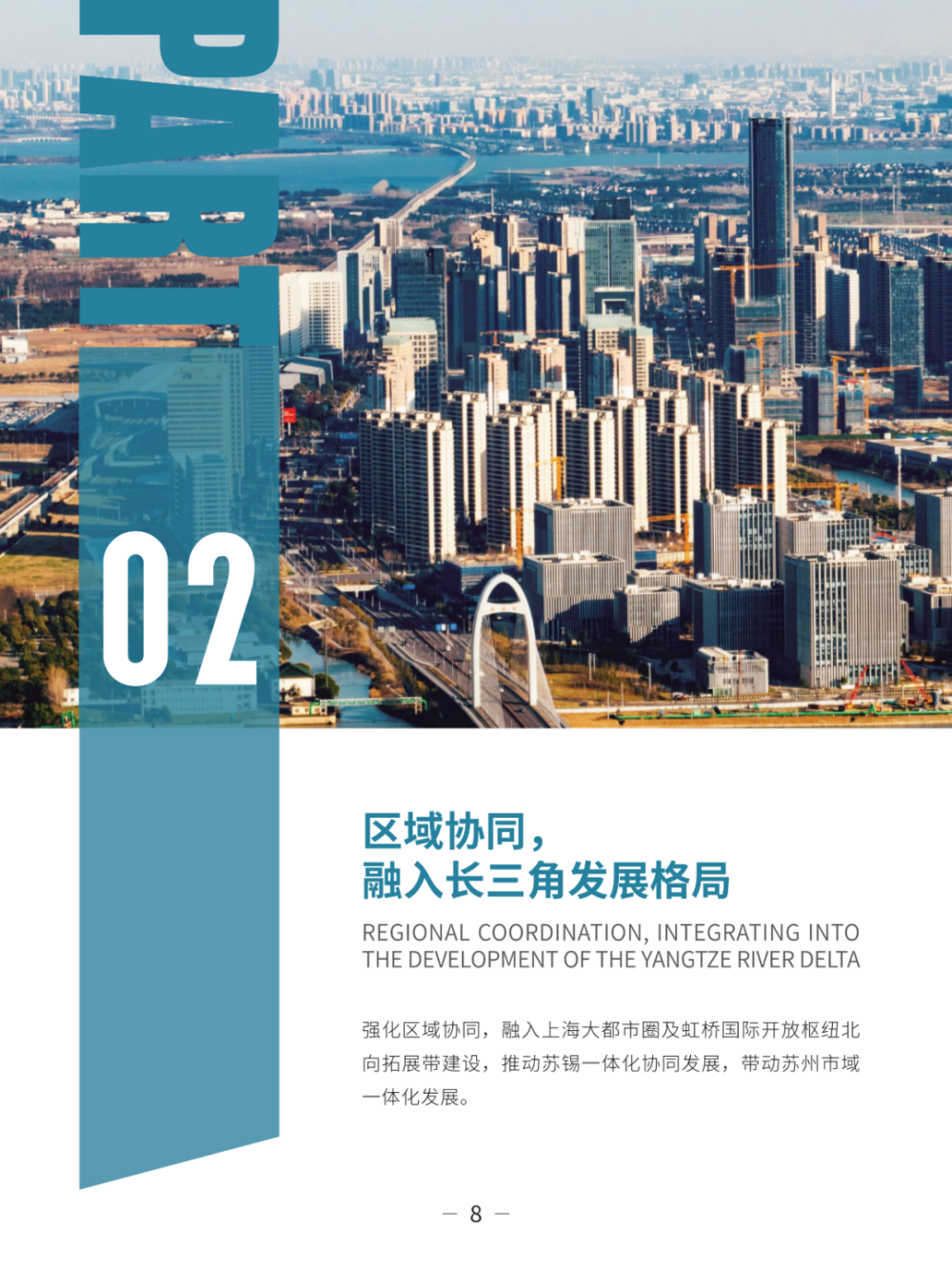 公示 | 苏州市相城区国土空间总体规划（分区规划）（2021-2035年）草案_腾讯新闻