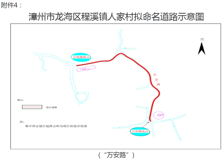 漳州市龙海区程溪镇人家村拟命名道路示意图3.