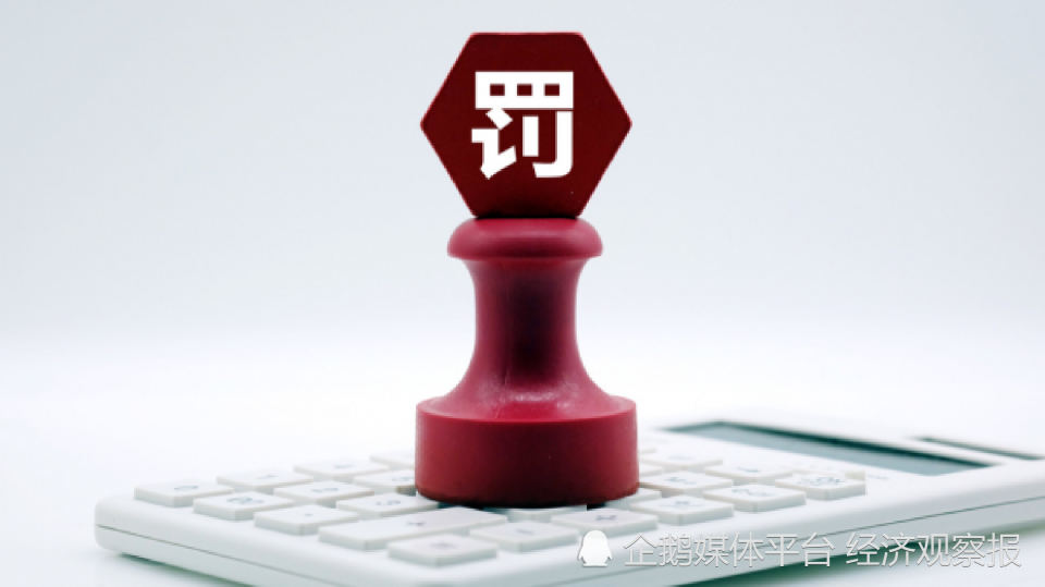 上海医药被罚逾亿 涉嫌垄断