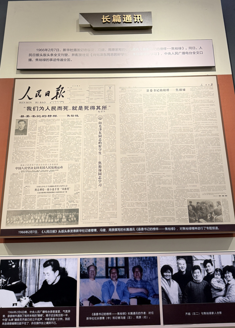 重访“新闻名篇” | 60年了，为何还对焦裕禄念念不忘？_腾讯新闻