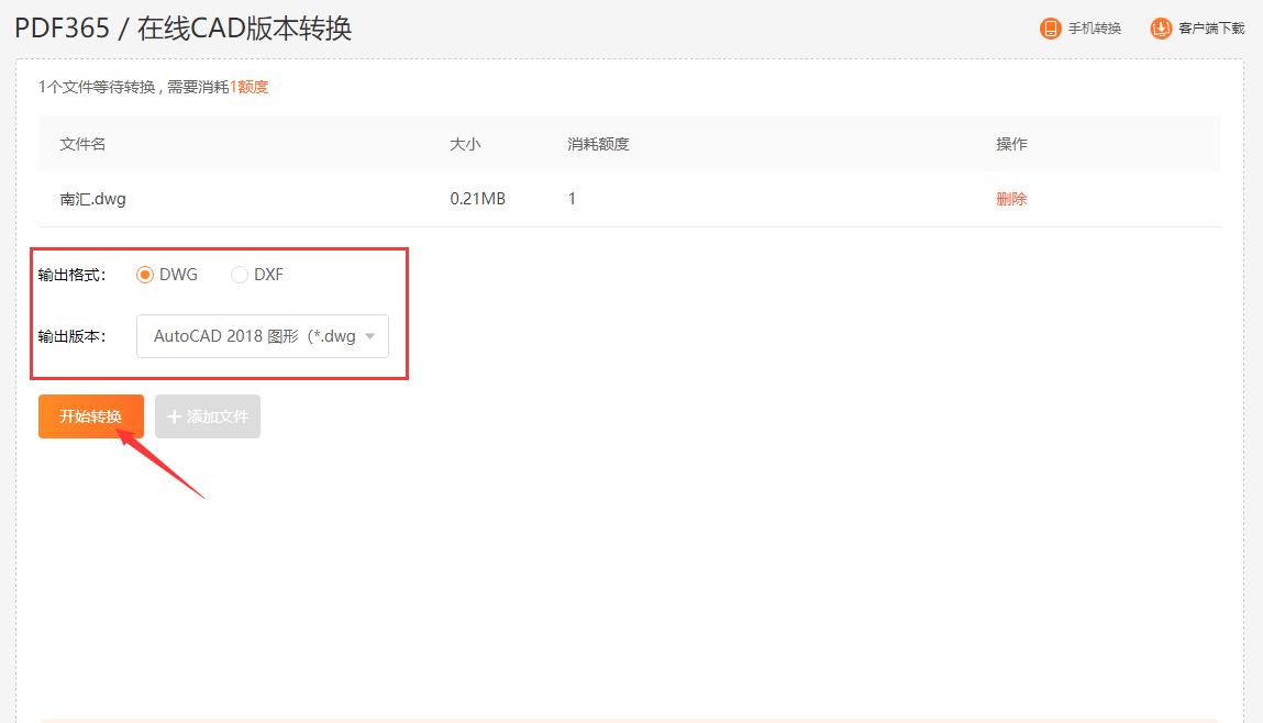 PDF365选择版本并下载