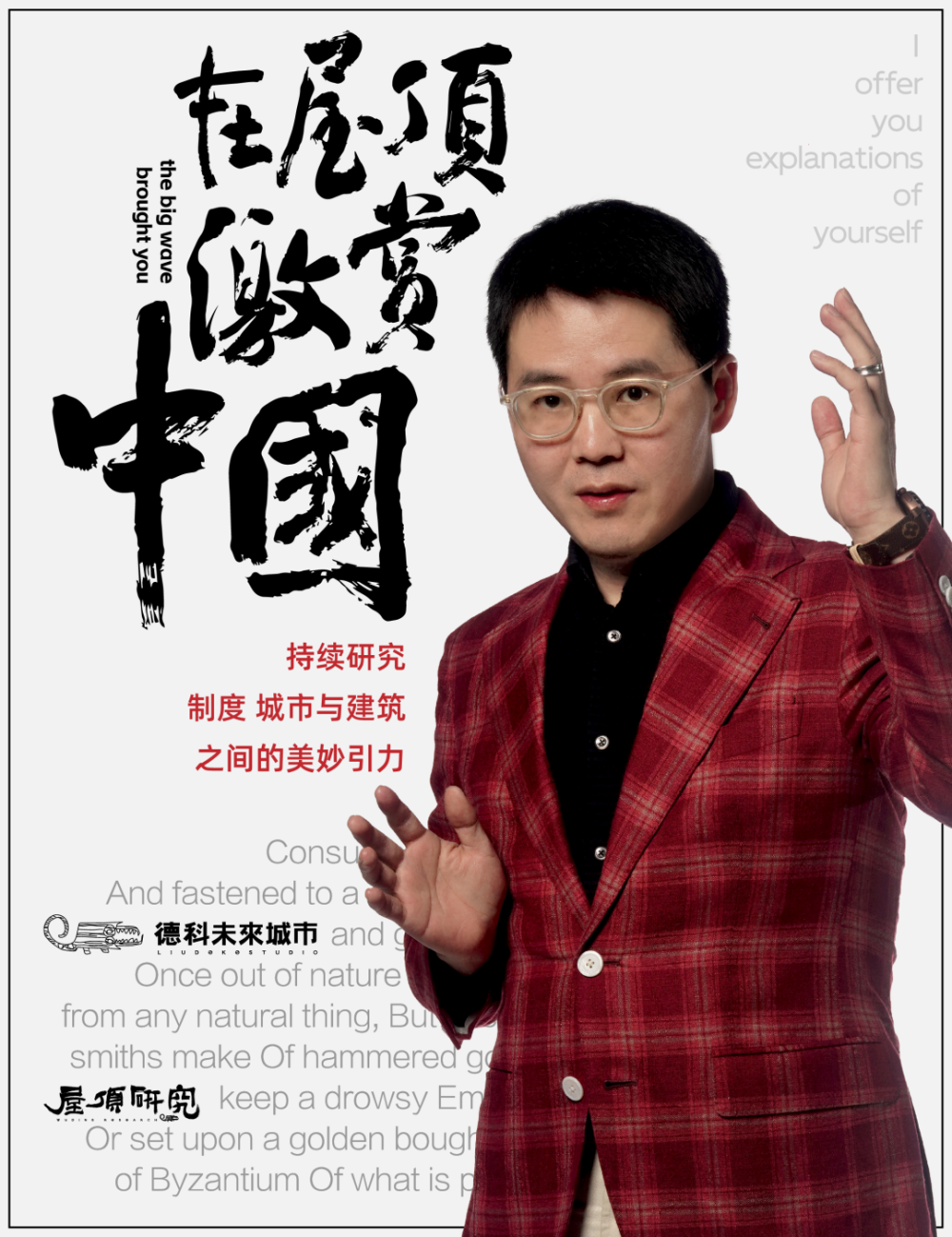 吴晓波:楼市「变天」了吗?|德科未来城市_腾讯新闻