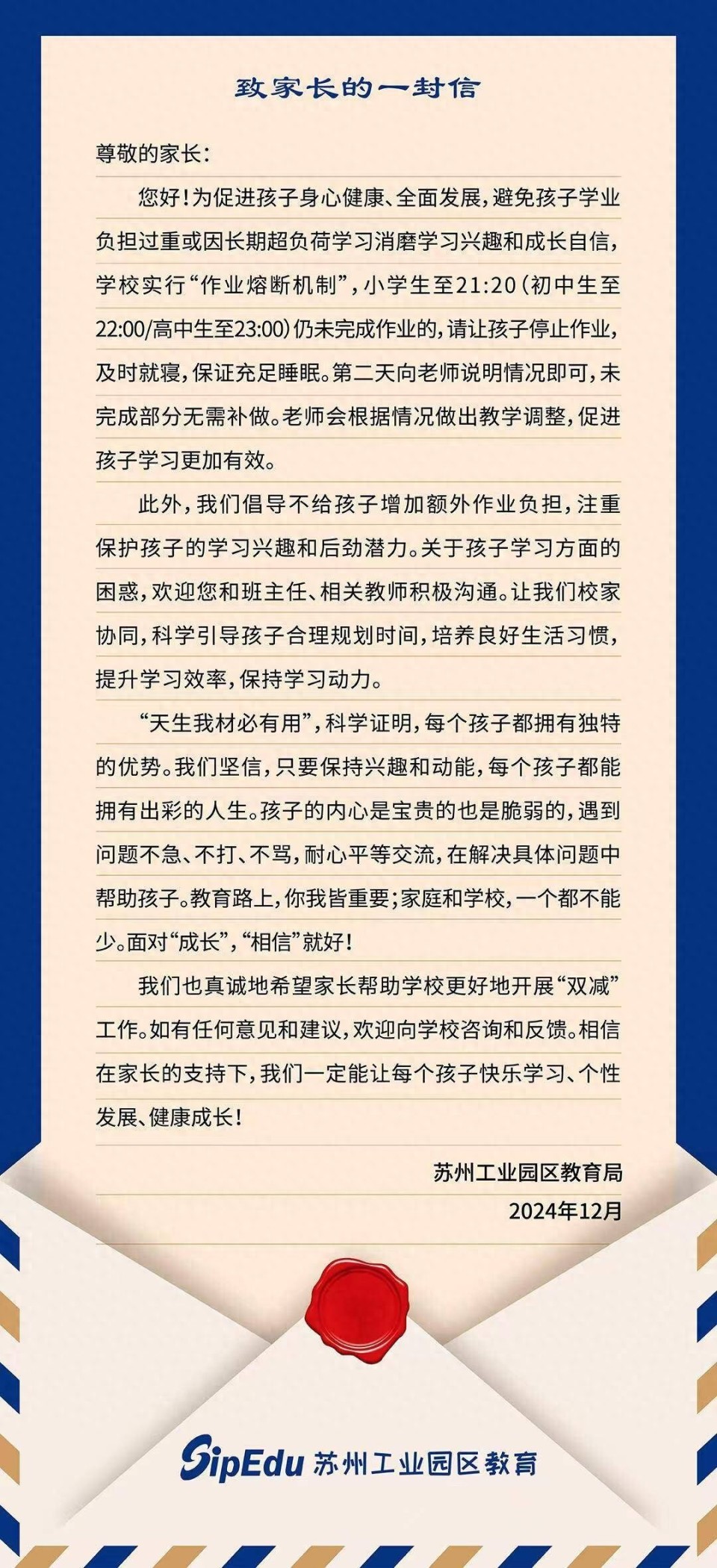 苏州一区实行“作业熔断”引发热议！记者调查：担心被老师轻视和放弃，现实中家长很多顾虑