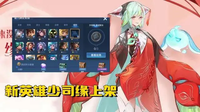 瑶妹典藏只需2颗水晶,遇见神鹿星元180紫星币,安琪拉迎魔法皮肤