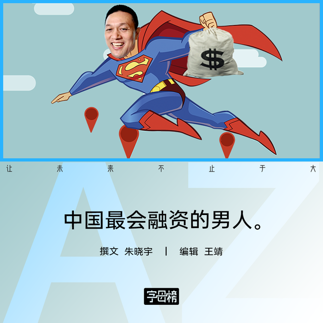 李斌，找钱侠_腾讯新闻