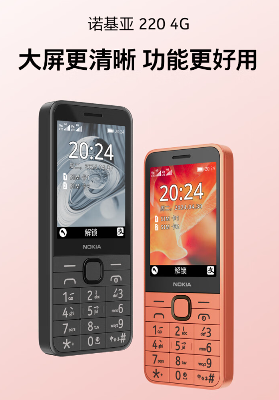 刚偷偷上架这 299 元诺基亚新机!绝对是来捣乱的