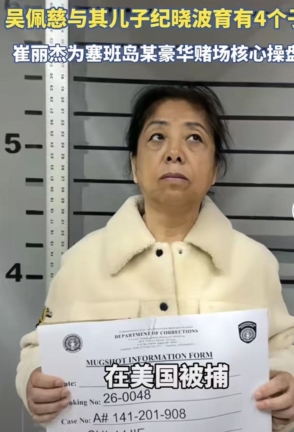现年68岁的崔丽杰目前被羁押在塞班岛苏苏佩村惩教监狱,ice暂未披露