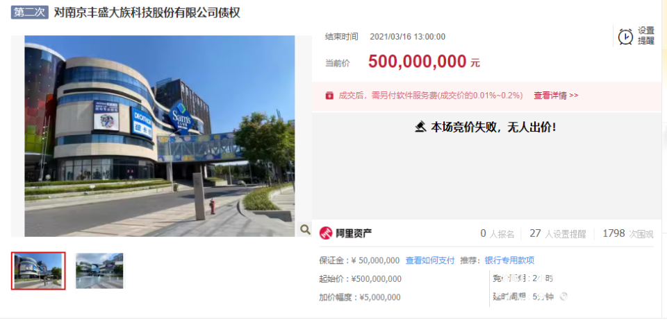 被处置！南京城南顶流商业体部分楼宇或将易主-腾讯新闻