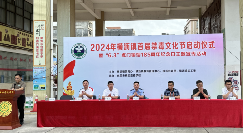 【全民禁毒宣传月·广东】传承虎门销烟精神,广东多地