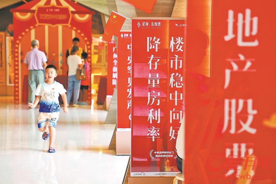 楼市新政发布广深高端住宅回暖 购房者跃跃欲试_腾讯新闻