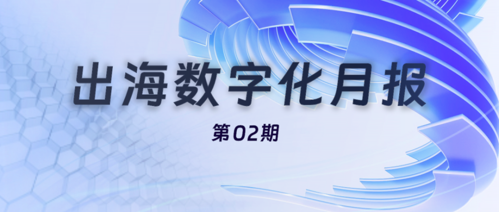 Pika或5500万美元新融资、HeyGen获560万美元新融资、TikTok重返印尼、阿里1688计划进军韩国｜出海月报02期 · 原文图片 1