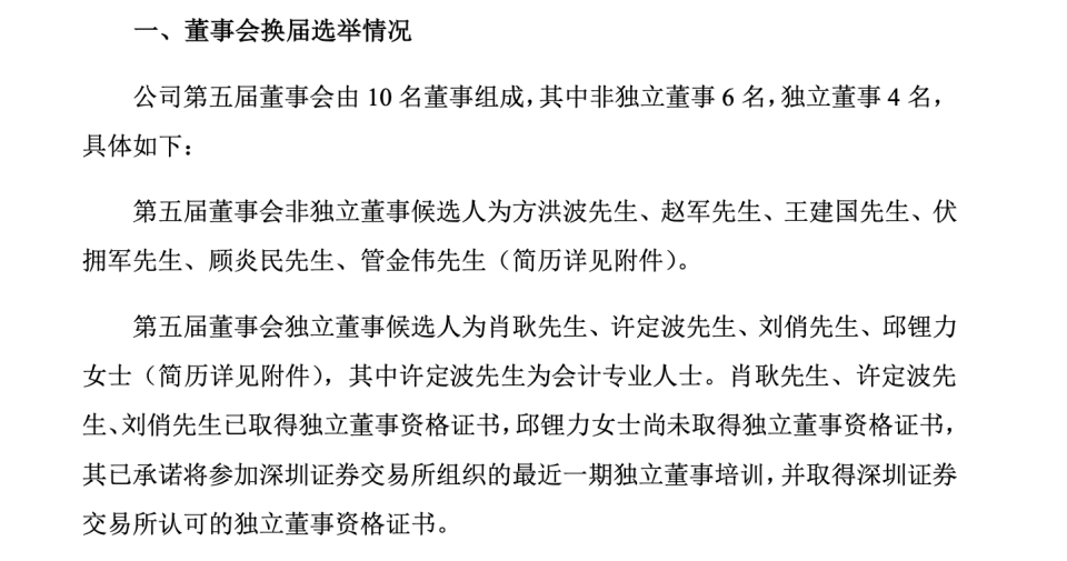 环球网：2024年香港今晚开奖结果美的董事会大换血，少东家何剑锋将不再担任董事