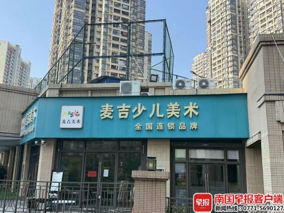 南宁一培训机构突然“跑路”,此前还在密集促销!家长质疑遭遇