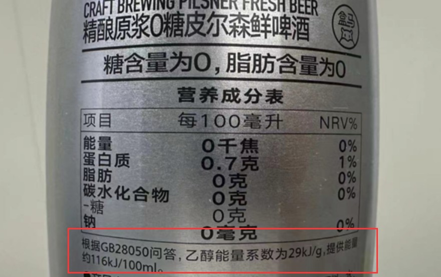 盒马啤酒,这种营养成分表是忽悠谁呢?