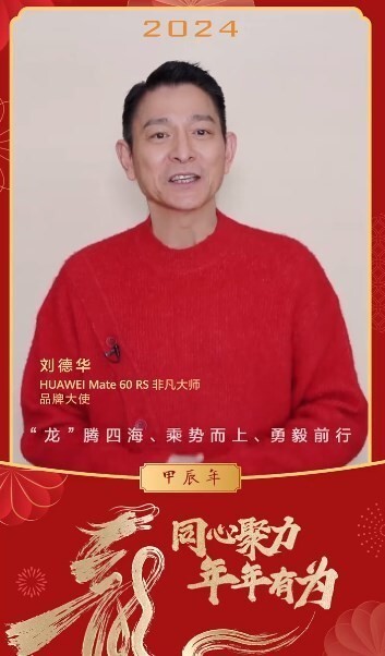 品牌ultimate design非凡大师,并宣布刘德华成为该品牌的首位代言人