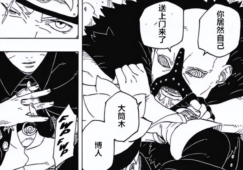 博人传第二部04话完整佐助惨被封号博人遭遇史无前例的强敌