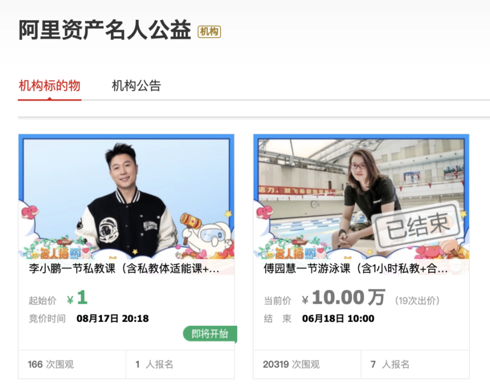 体操奥运冠军私教课1元起拍！儿童体适能课等你来围观