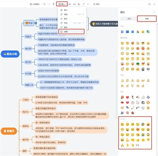 6个精美主题,超多emoji表情