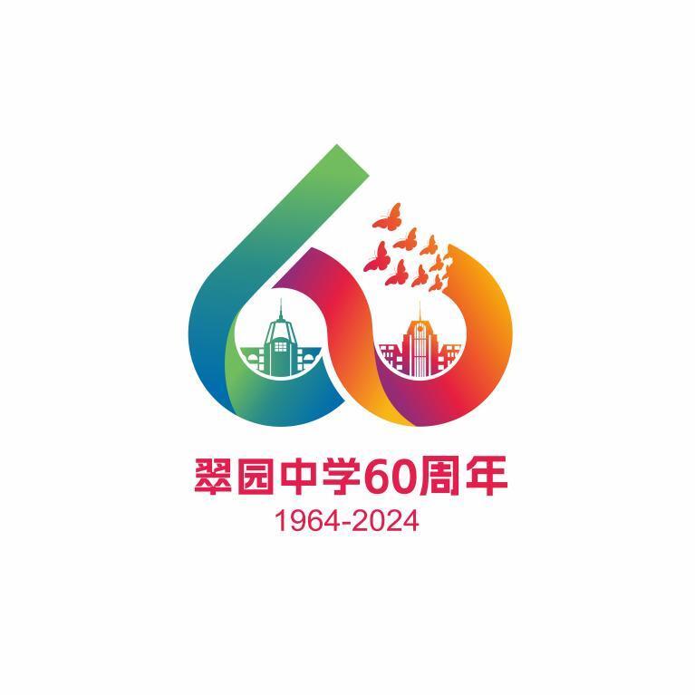 明年9月正式启用!翠园中学新校区效果图抢先看