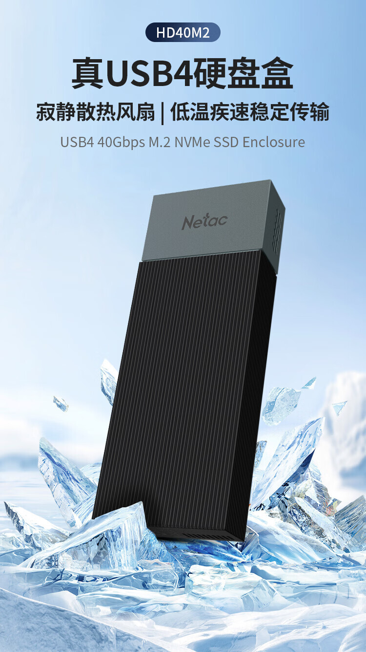 朗科推出usb4硬盘盒兼容雷电34399元