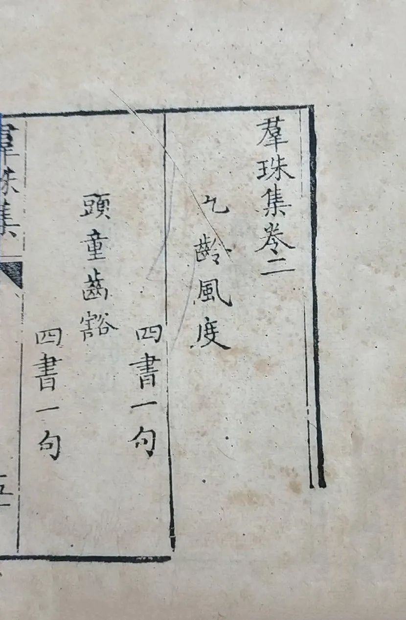 乔孝冬:《镜花缘》艺术思维的"别解"旨趣