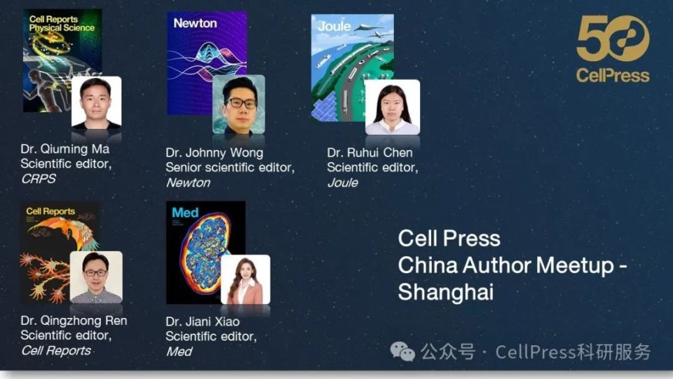 Cell Press顶刊编辑见面会 - 上海站（报名中）_腾讯新闻