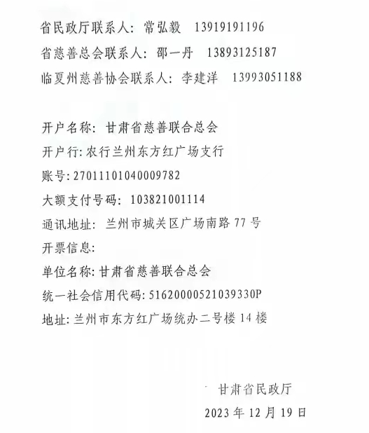 華僑大學學生資助中心發出通知