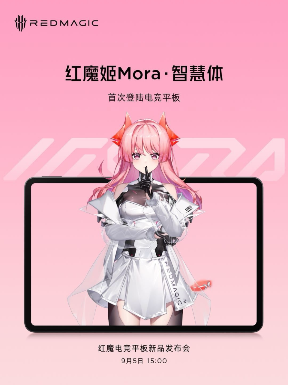 红魔 10 系列手机曝光，平板新品再剧透_腾讯新闻
