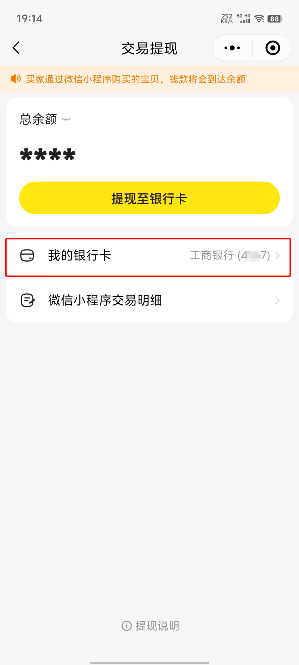 闲鱼卖家可以开通微信收款了,1个小细节需要稍微注意_腾讯新闻