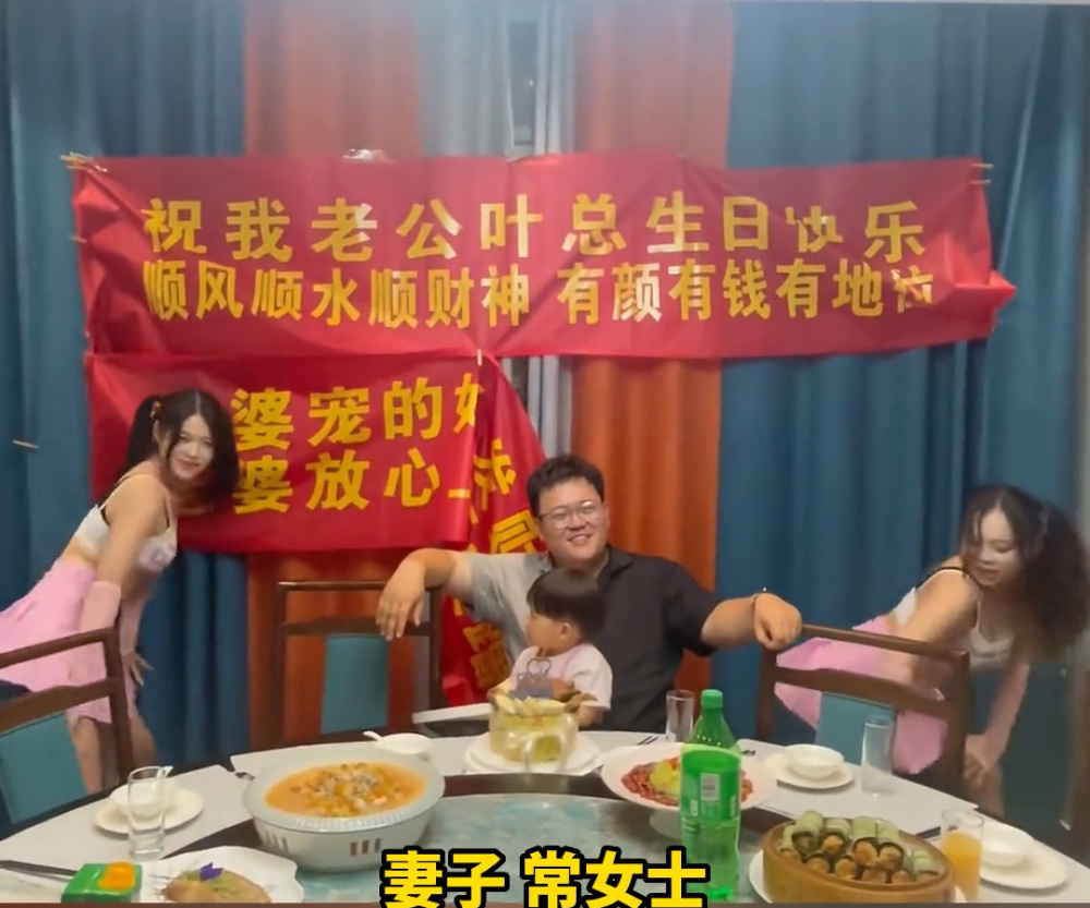 丈夫过生日妻子安排辣妹热舞,结果丈夫一眼都不敢看:钱白花了!