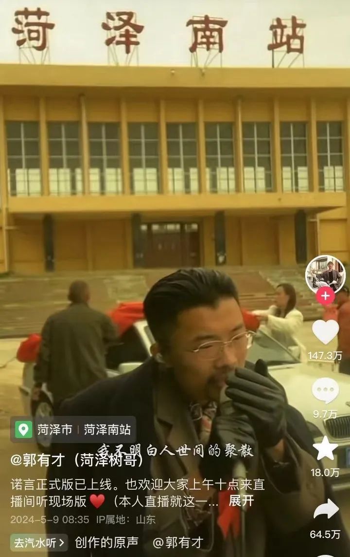 北大破格录取网红"郭有才"?最新回应此前还被央视点名