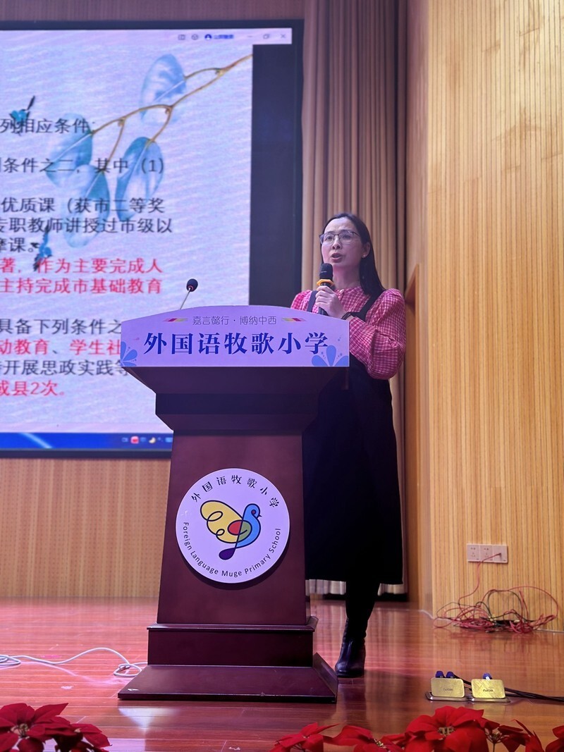 课题促发展,研究伴成长 管城区外国语牧歌小学开展数