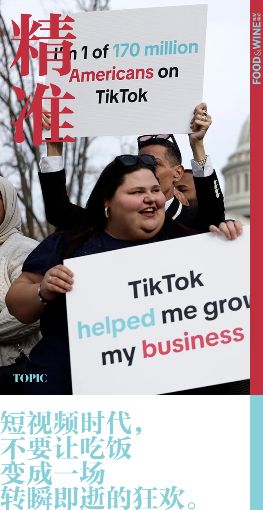 餐饮行业被短视频操控了?