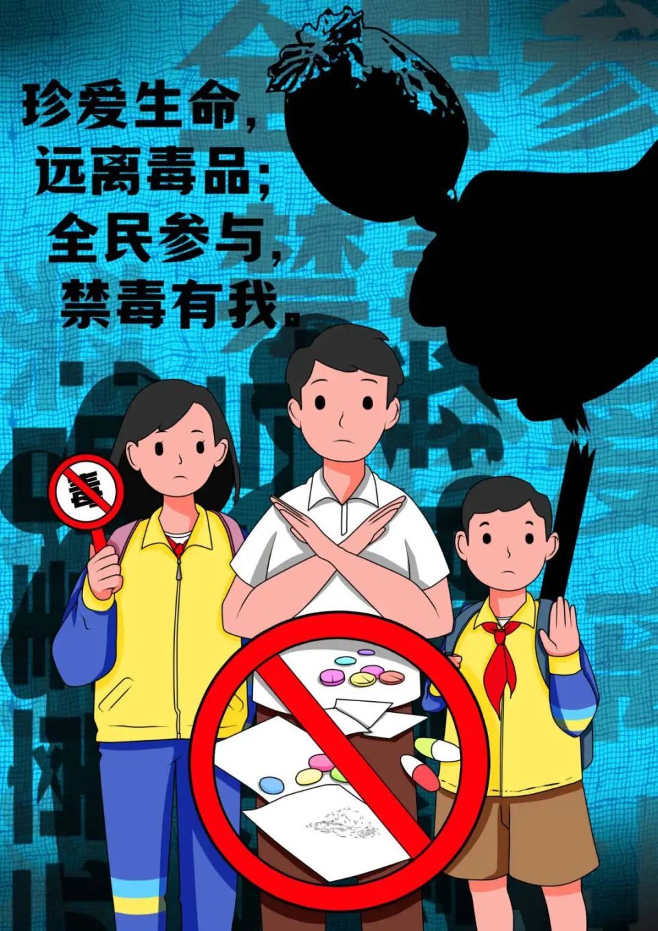 《毒花你莫"摘"》赛岐中学郑烔《无毒天空 晴朗韩城》福安市第三实验