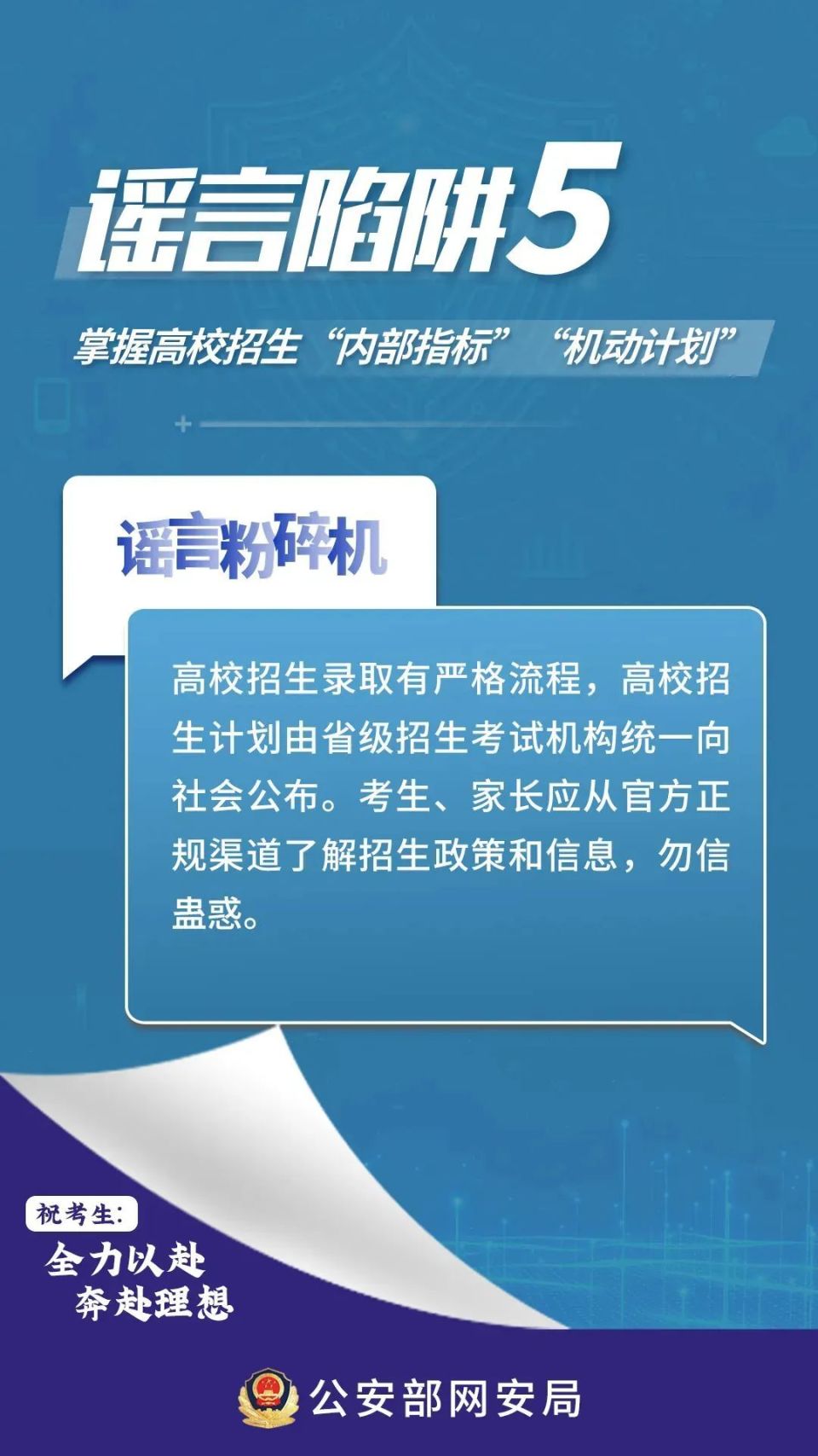 2022年福建高考政策_福建高考方案出臺_福建高考2024年政策