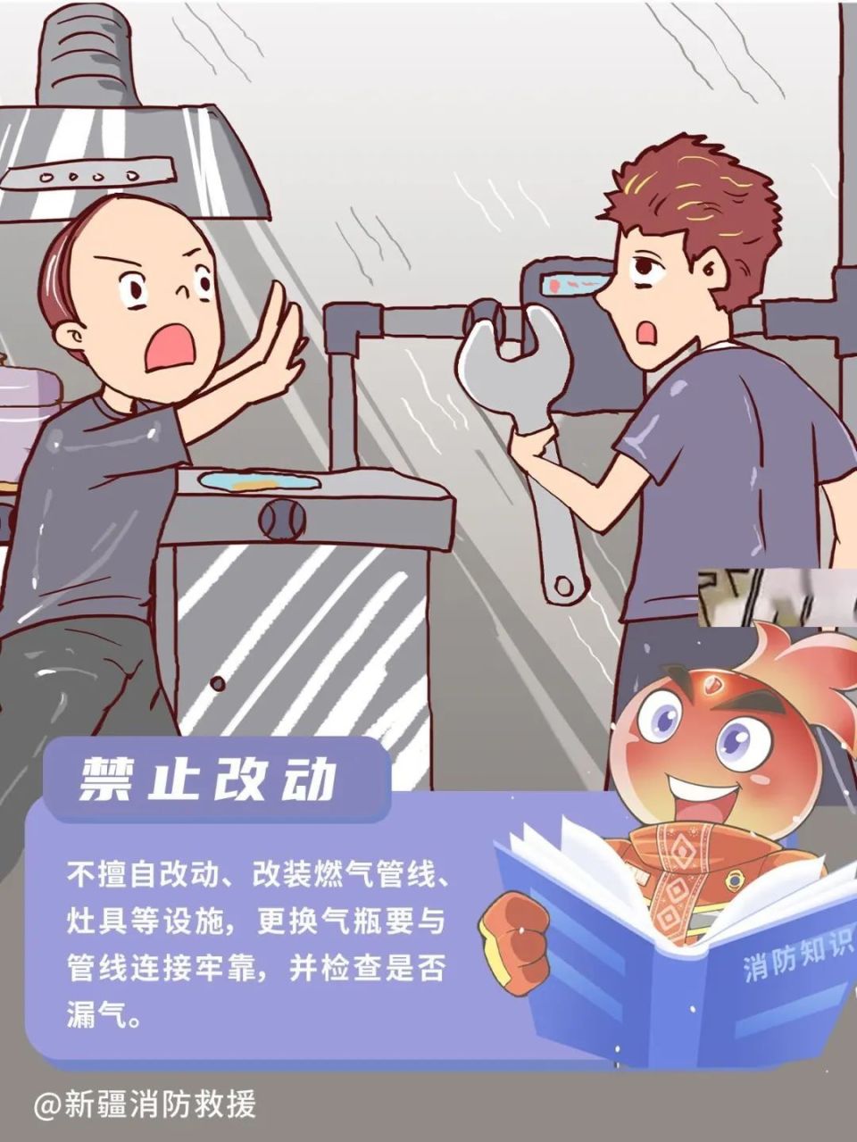 【安全提示】"勿关紧要"你做到了吗?