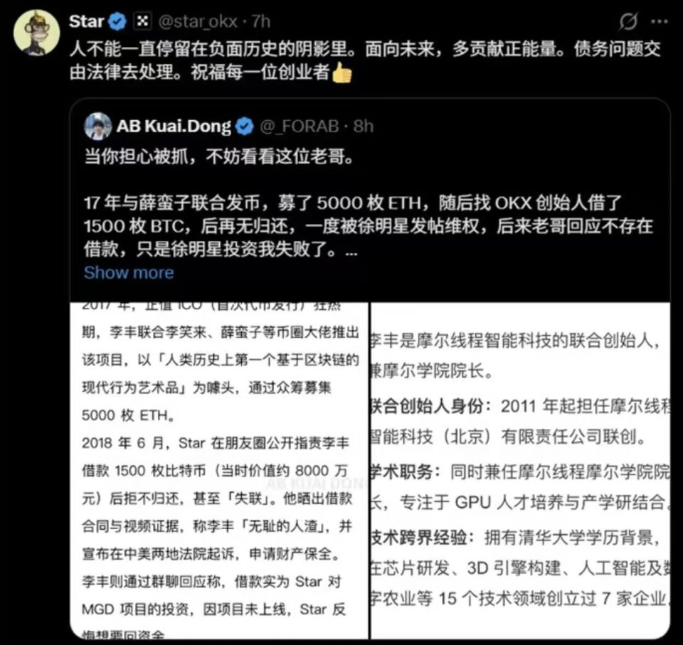 联创？摩尔学院院长被爆出大瓜，被指发币并欠了1500枚比特币未还-腾讯新闻