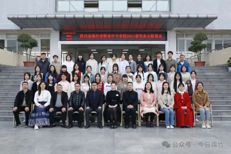 绵竹这些校园毕业照有你的回忆吗?