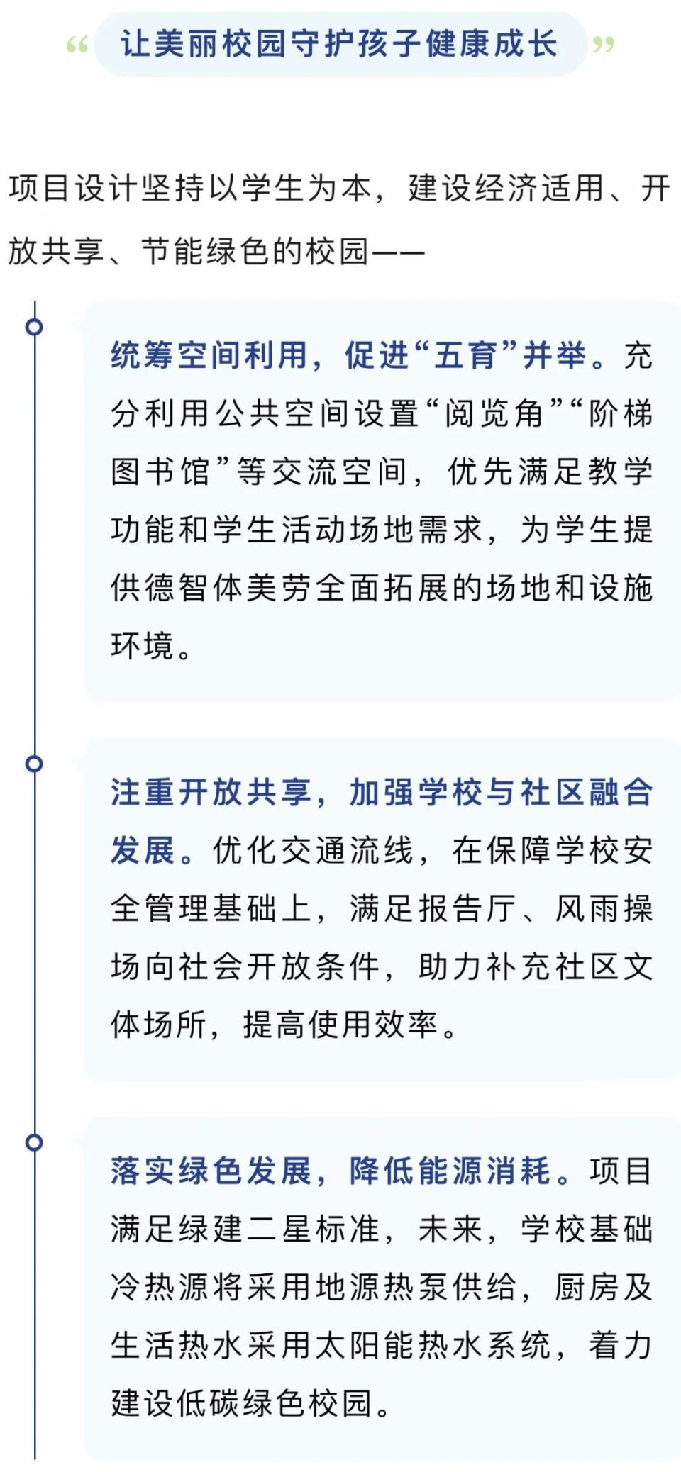 清华附小校报图片